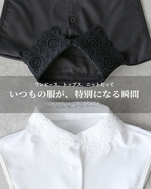 ＜Vieo＞いつものコーデにプラスするだけ！つけ襟特集