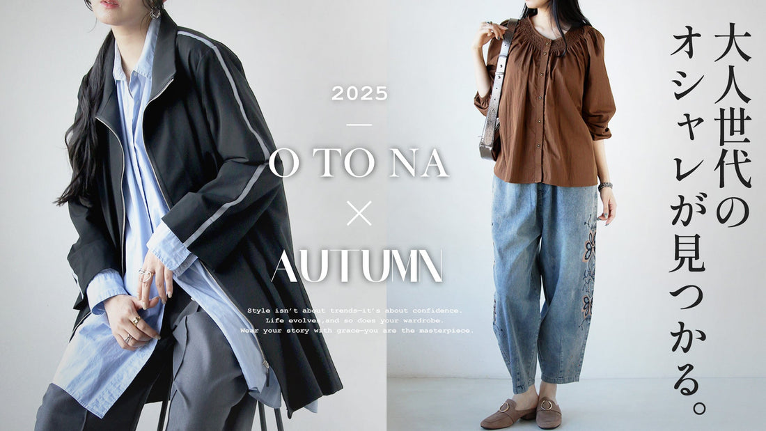  OTONA