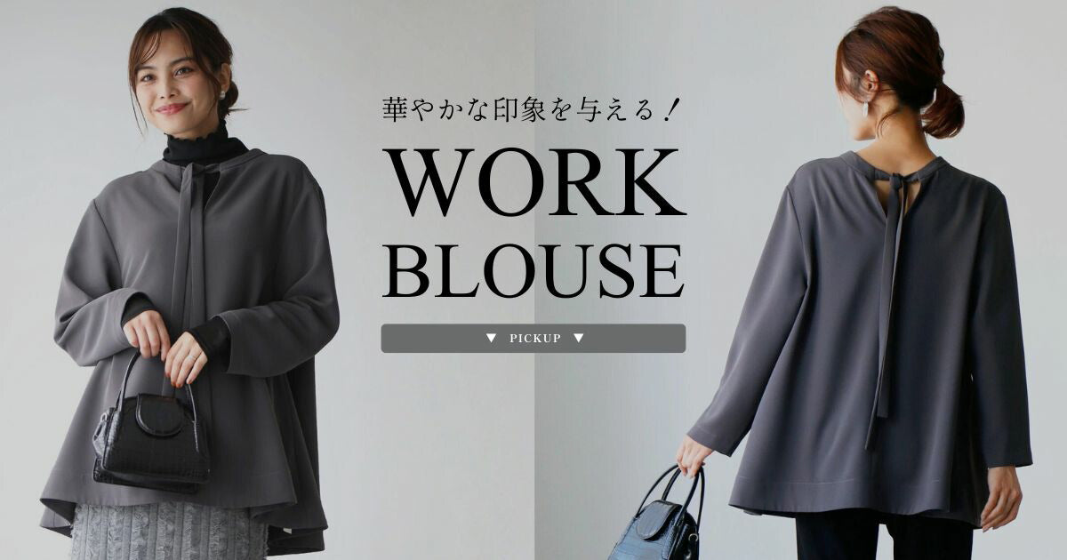 華やかな印象を与える！お仕事ブラウス【251203 Ehre style】