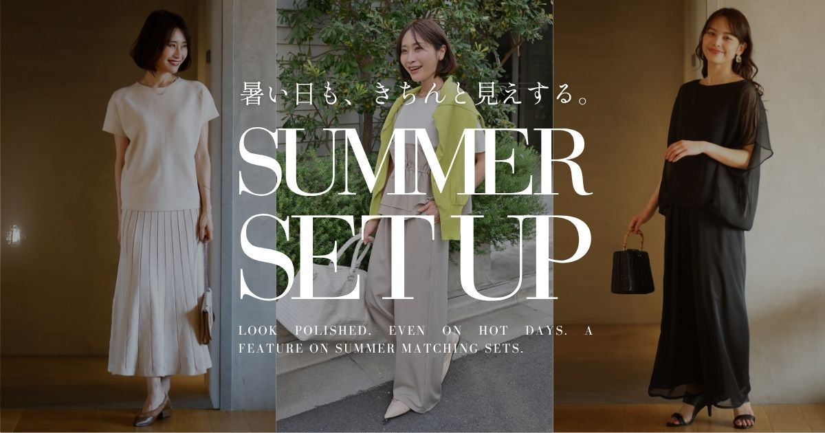 暑い日も、きちんと見えする。夏のセットアップ特集【260729 Ehre style】