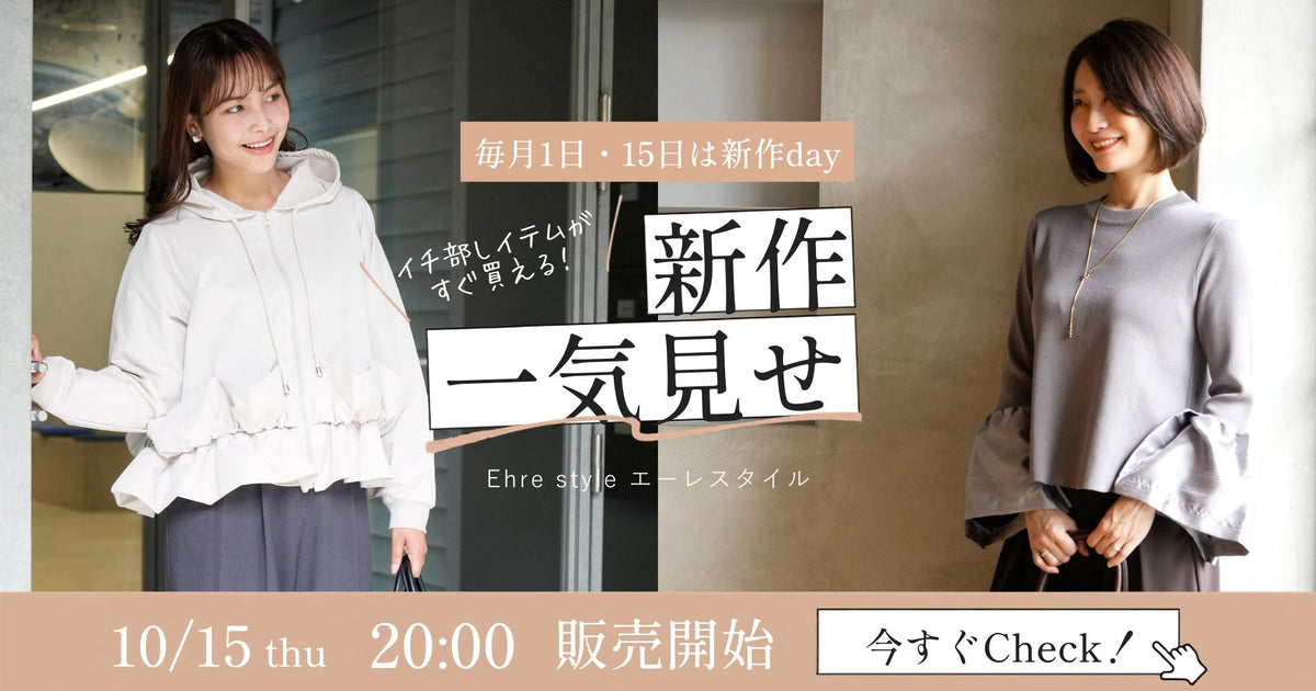 2026年10月15日新作一気見せ