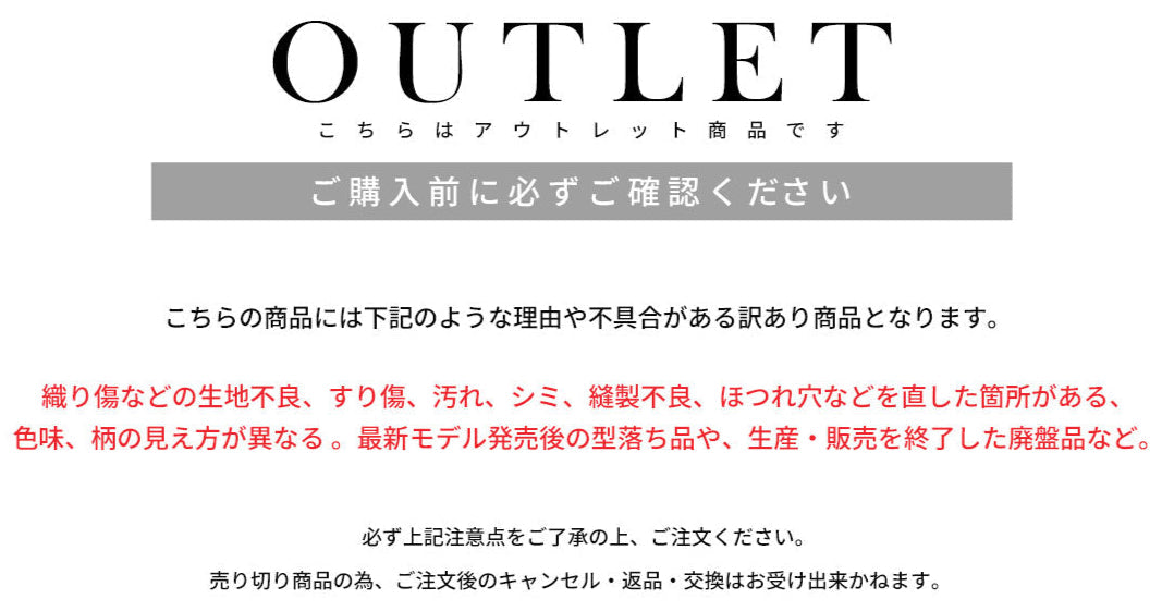 NEWアウトレット