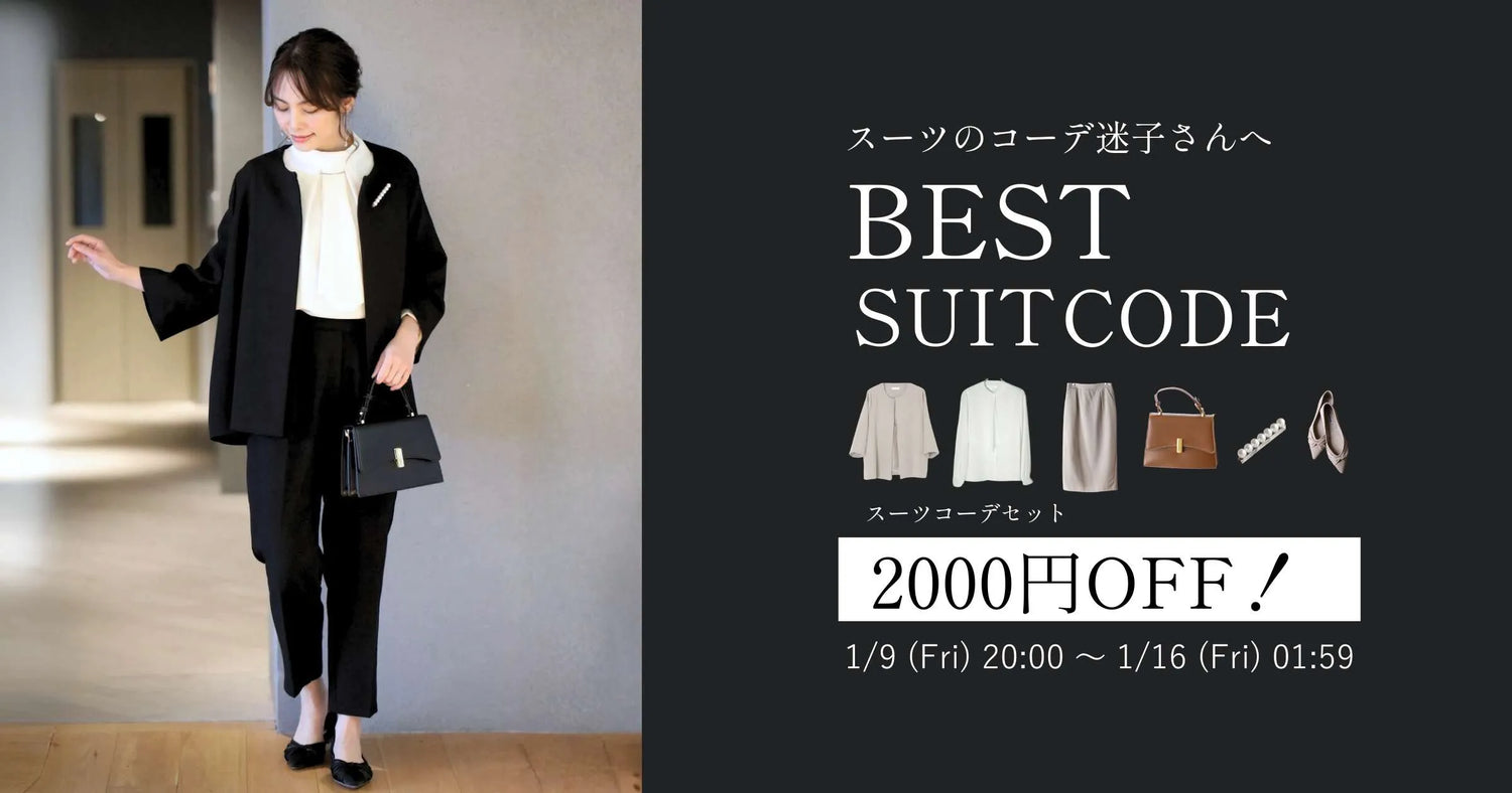 BEST SUITCODE【260109 Ehre style】