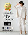 Sales start from 20:00 on December 19th! \ Free returns and exchanges / Great for modern suit occasions!