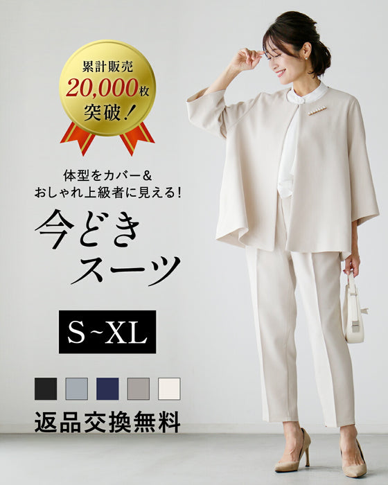 Sales start from 20:00 on December 19th! \ Free returns and exchanges / Great for modern suit occasions!