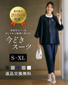 今どきスーツきちんとシーンで大活躍！返品交換無料！