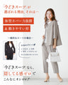 今どきスーツきちんとシーンで大活躍！返品交換無料！