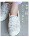 花刺繍スリッポン 大人のキレイはこの一箇所で変わる