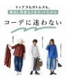 Enjoy the classic two-piece outfit set