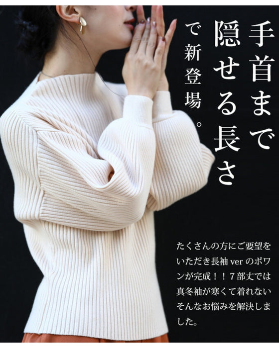 長袖ポワンとオフネックのニットトップス