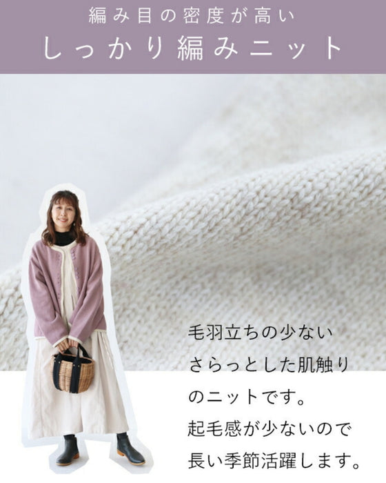 しっかり密度で暖かふちどりカーディガン