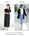 【セール商品返品交換不可】届いたその日から即戦力に　着回し2点セット【set】