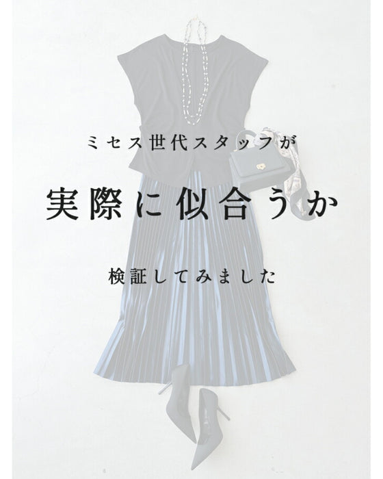 オシャレを楽しむきっかけに 似合うが見つかる 2点セット