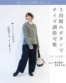 ビビっとくる運命的な出逢いデニムパンツ