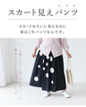 〈全2色〉実はパンツです