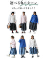 [Sanpo Coordination Set] Let's start with the tops and skirt coordination set