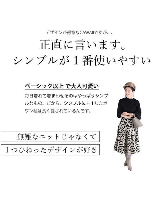 袖ポワンとオフネックのニットトップスポワン袖