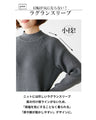A collection of knit styles that go well with any bottom