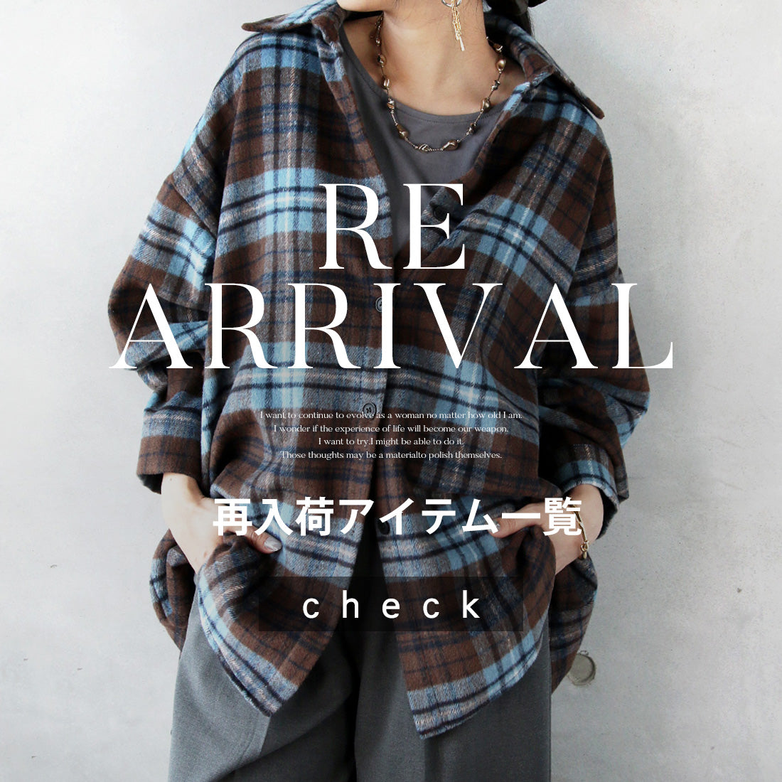 OTONA｜オトナ世代のオシャレが見つかる – ONE PEACE ONLINE