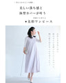 Thin version A dress that does not show the lines of the body and can be layered