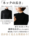 2wayタートル冬の必需品重ね着8コーデ紹介