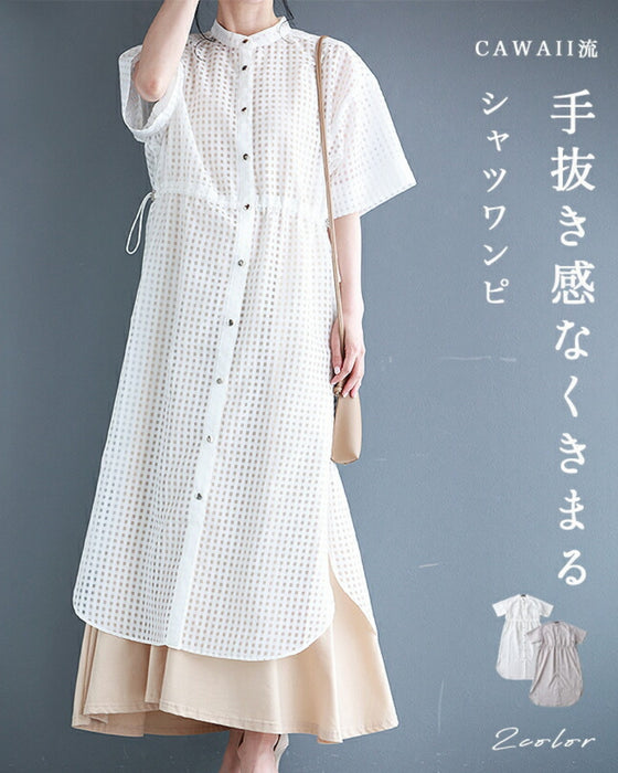 CAWAII流 手抜き感なく決まる シャツワンピ