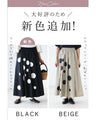 〈全2色〉実はパンツです