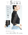 T-shirt graduation declaration 5/8 sleeve lace inner