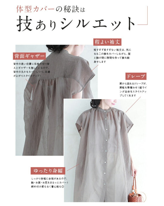 あと1枚ほしい時に、着るチュニック