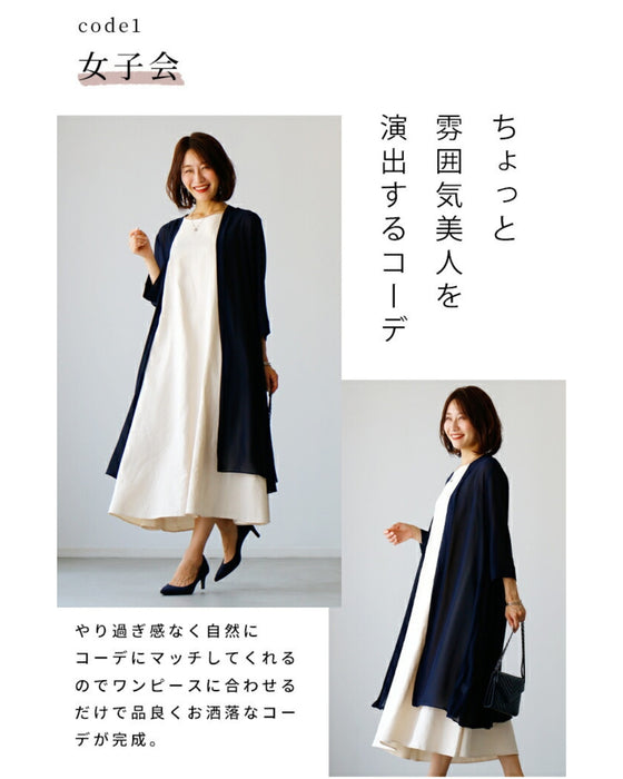 理想の「透け感」二の腕隠しの夏の涼カーデ