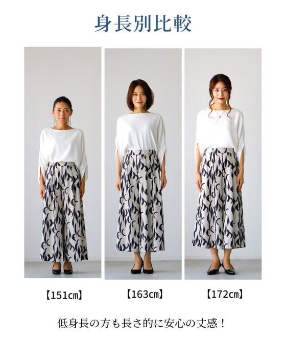 ボトムが主役!飽きのこないアート柄ワイドパンツ