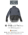 【セール商品返品交換不可】簡単に抜け感を！シフォンをチラ見せ重ね着専用タートル