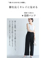 薄手ver 低身長さん対応 脚が長く見える 着回しパンツ