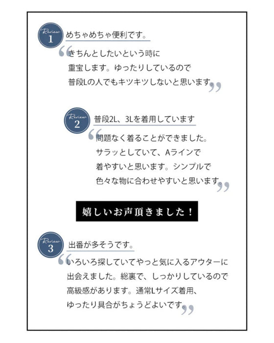 ジャケットorアウター二刀流コーデ術