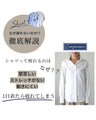 シャツ革命！重ね着用楽シャツ