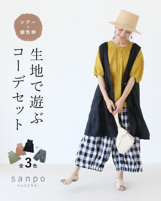 <3 colors available> Coordination set with sheer and unique pattern fabrics