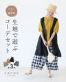 <3 colors available> Coordination set with sheer and unique pattern fabrics