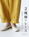 Two types of lace for a stylish colored linen pants