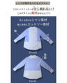 シャツ革命！重ね着用楽シャツ