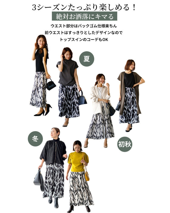 ボトムが主役!飽きのこないアート柄ワイドパンツ