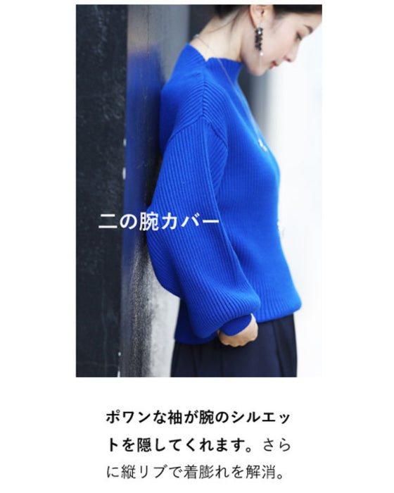長袖ポワンとオフネックのニットトップス
