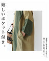 〈全2色〉リネンと配色羽織り