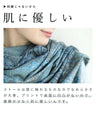 美しい青を纏う。リバーシブルのダマスク柄プリントストール