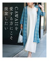 カワイイの個性服を魅せる シンプルワンピース