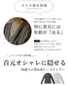 首元のシワをオシャレに隠せるインナーレース