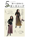 これで完成！大人可愛いチュールコーデ2点セット