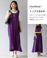A very comfortable and relaxing dress