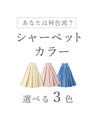 ほっそりさんの 胸元カバーワンピ