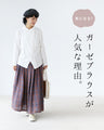 <3 colors available> A wonderful blouse that you've never seen before