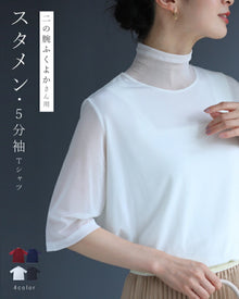  二の腕ふくよかさん用 スタメンＴシャツ